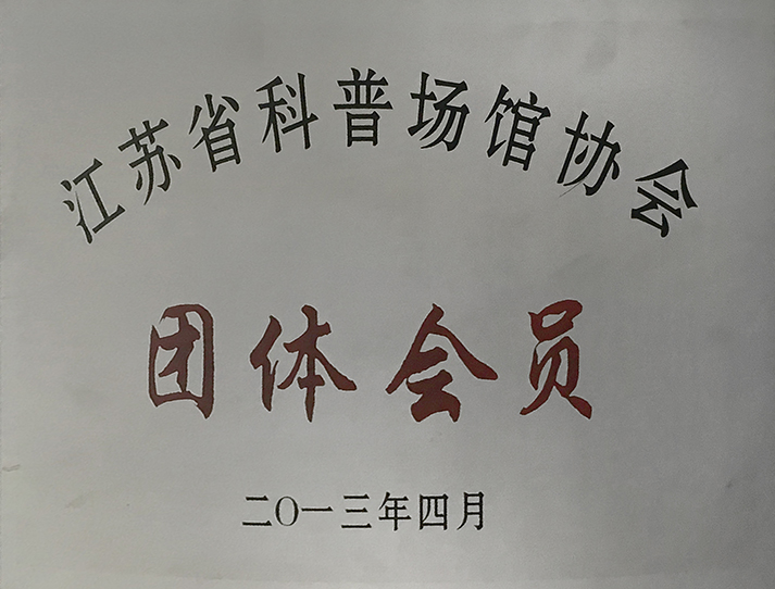 南京科之普教育科技有限公司.jpg