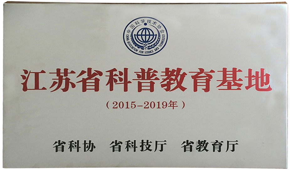 南京科之普教育科技有限公司.jpg