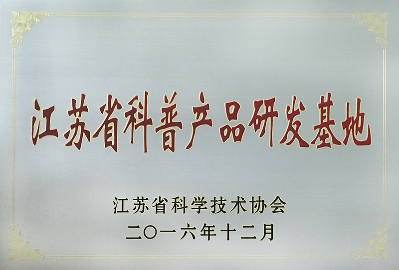 南京科之普教育科技有限公司.jpg